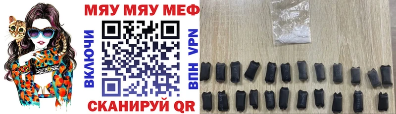 Где купить Невельск КОКАИН Мефедрон А ПВП МДМА Бошки Шишки