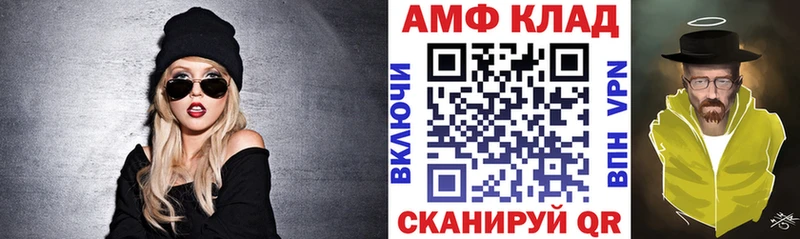 АМФ VHQ darknet клад Невельск