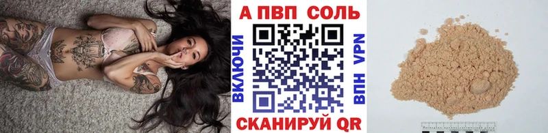 Alpha-PVP СК  Невельск 