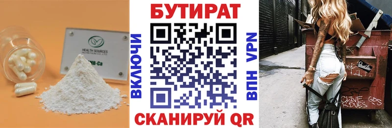сайты даркнета состав  ссылка на мегу ссылка  Невельск  Бутират BDO 