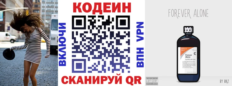 сколько стоит  Невельск  Кодеин напиток Lean (лин) 