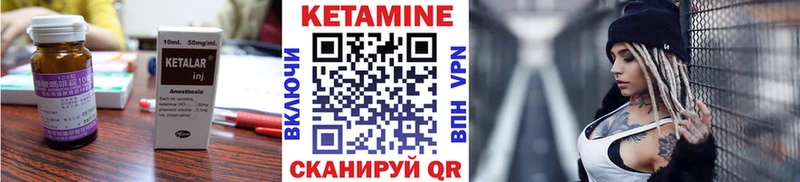 КЕТАМИН VHQ  хочу   Невельск 
