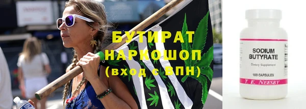 бутират Абинск