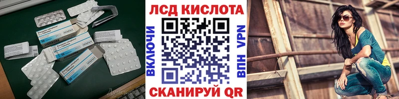 Лсд 25 экстази ecstasy  Невельск 