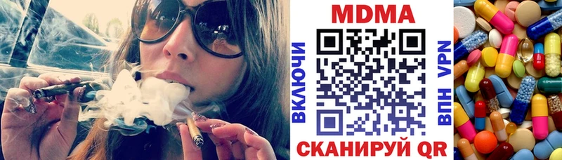 МДМА crystal  Невельск 