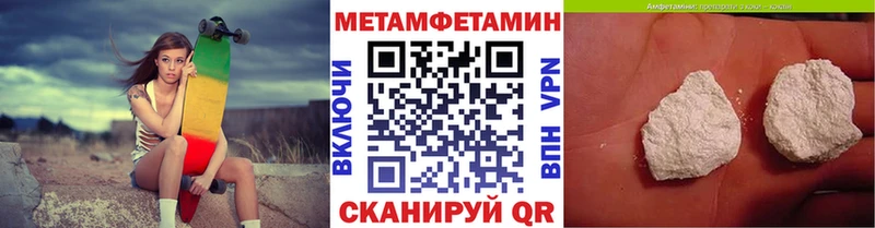 Метамфетамин витя  Невельск 